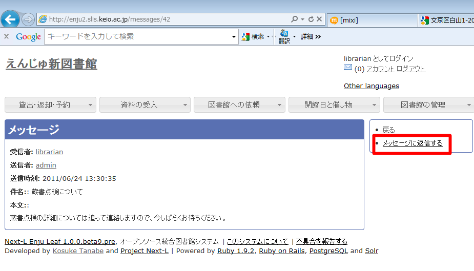 メッセージの表示
