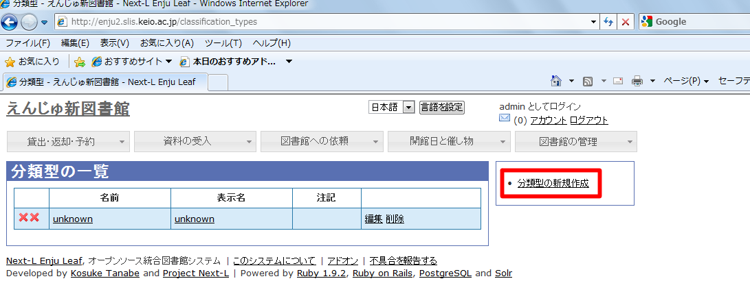 分類型の新規作成