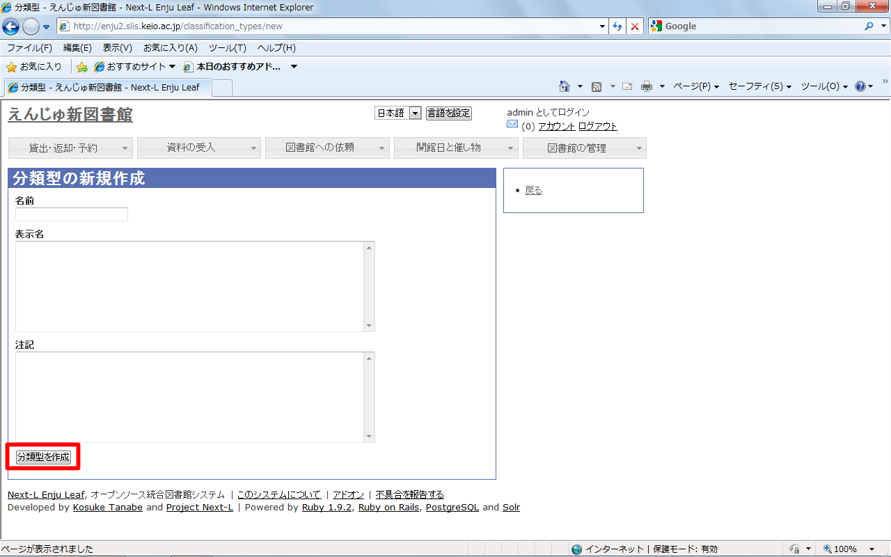 分類型の作成
