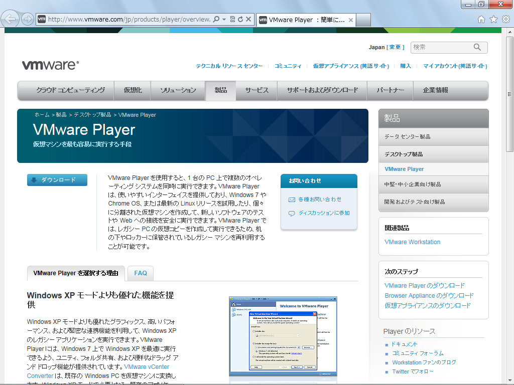 VMWare Player̃_E[h(1)