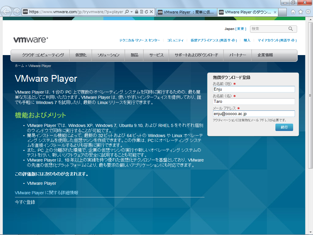 VMWare Player̃_E[h(2)