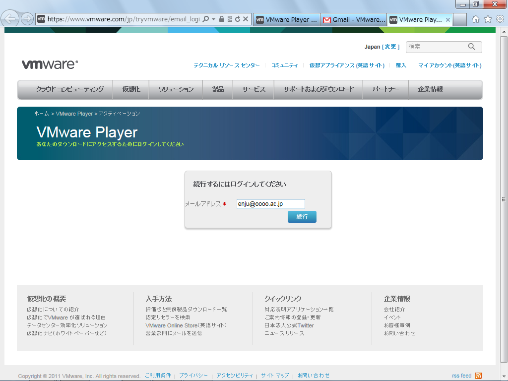 VMWare Player̃_E[h(3)