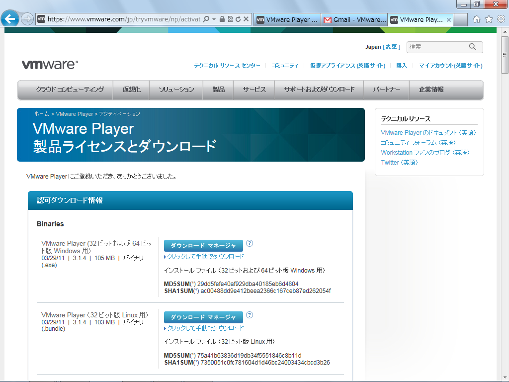 VMWare Player̃_E[h(4)