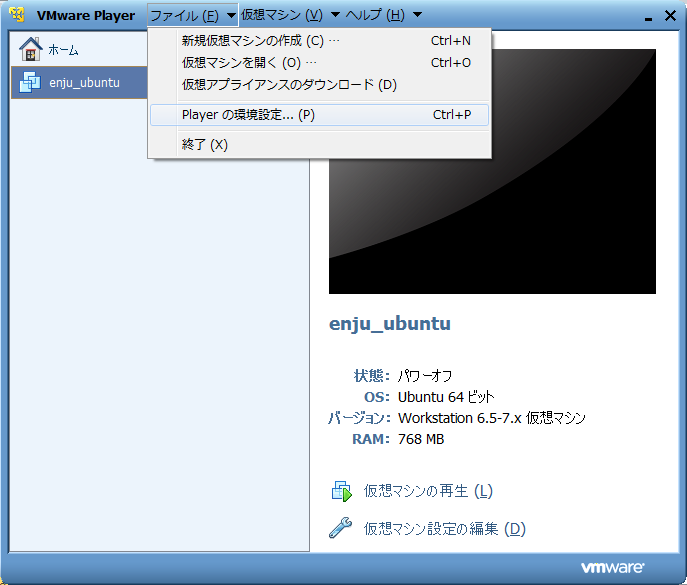 VMWare Player̐ݒ(4)