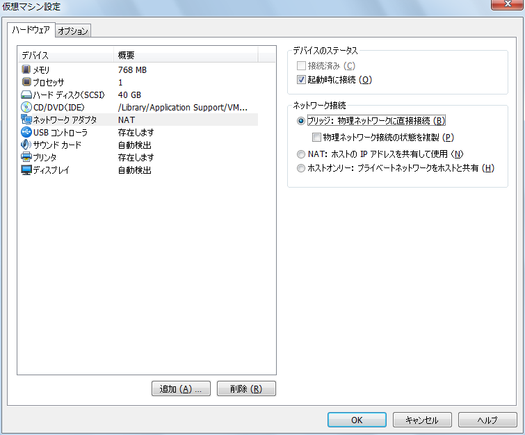 Enju仮想マシンの動作環境設定(2)