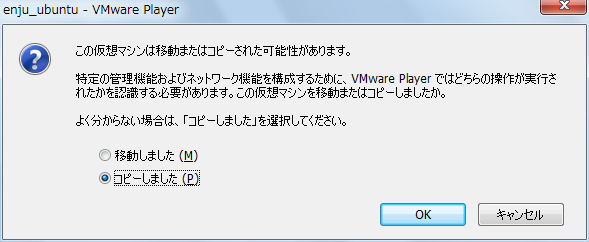 Enju仮想マシンの起動(2)
